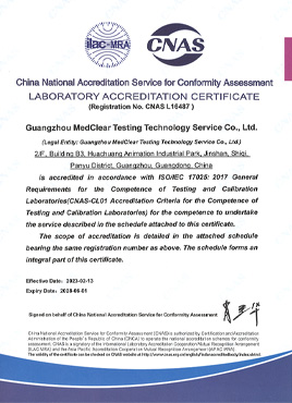 CNAS 認(rèn)可證書(shū) 英文